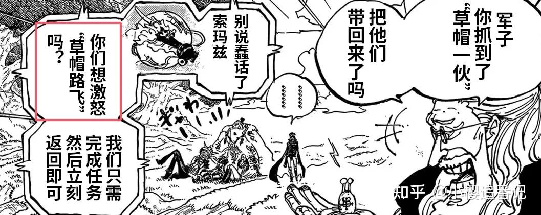 海贼王1147话分析丨神之骑士团为何害怕四皇？军子身上到底藏着怎样的秘密？ - 知乎