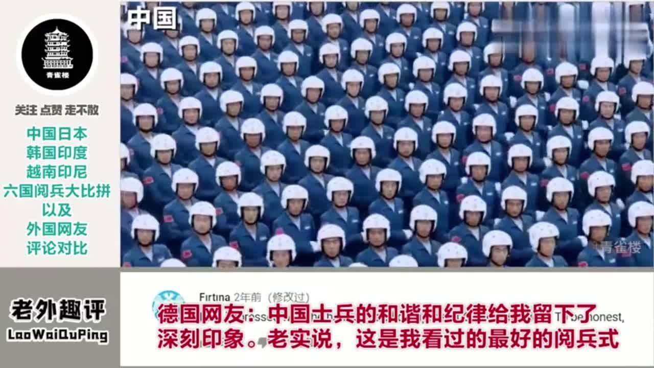 老外看中国中国印尼日本越南印度韩国六国阅兵对比国外网民热议