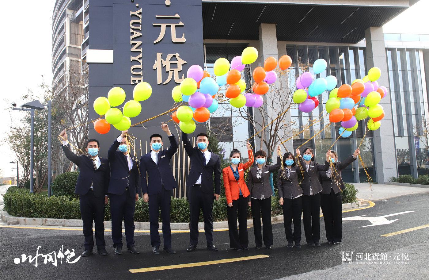 山水同悦河北宾馆元悦酒店隆重开业
