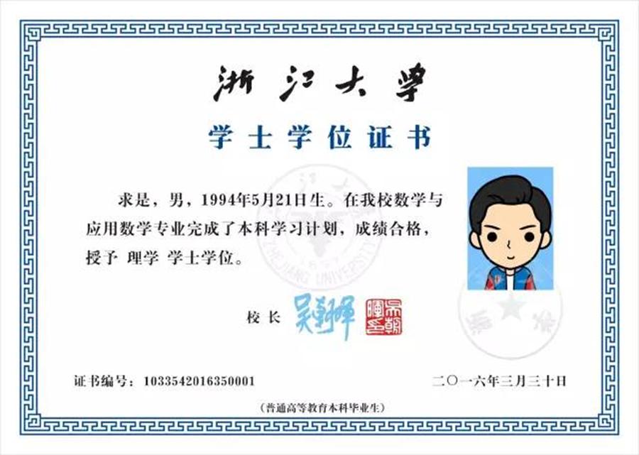 浙江大学mba学位证书介绍