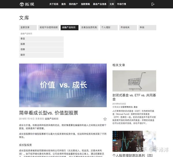 简单看成长型vs 价值型股票 知乎