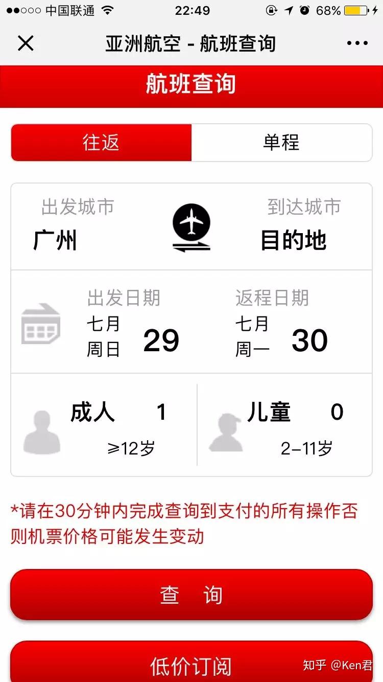 亚航突发大促!全国13个城市0元飞泰国,今晚凌晨开抢!