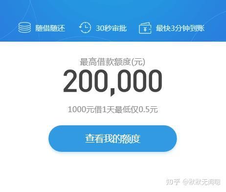 有人在还呗app借过钱吗?借钱靠谱么? - 知乎