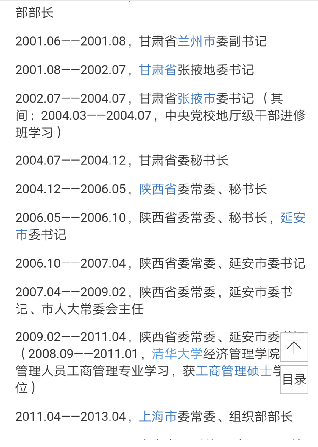 在沈阳工业大学就读是一种怎样的体验
