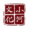 小河文化