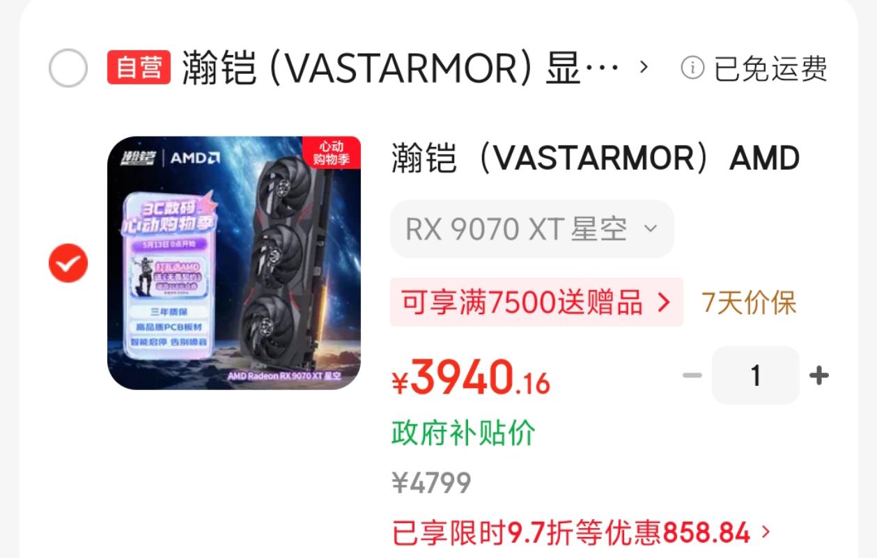 5.21硬件价格（继续降价！5080雪鹰8449，9070xt 37xx） - 知乎