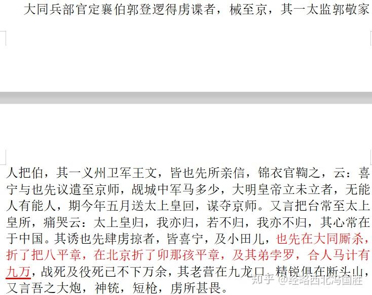 维基百科是否可靠 v2-52aee0cd699cbeec924c6cdef5e793b0_r.jpg