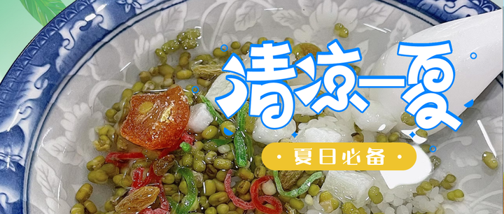 苏州传统冷饮17种凉水32种汤品中，为何酸梅汤和绿豆汤受欢迎？ - 知乎