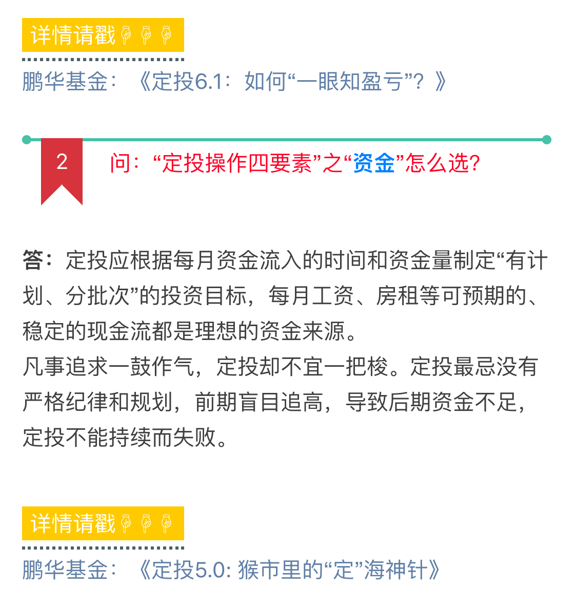 如何快速学习基金知识 v2-52b133eda245dbcfacb9b1e8cb5e0996_r.jpg