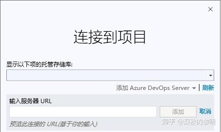 Visual Studio连接tfs(team Foundation Server) - 知乎