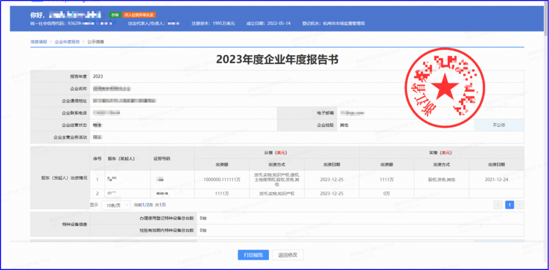 企业年报 | 年报操作指南—“多报合一”! - 知乎