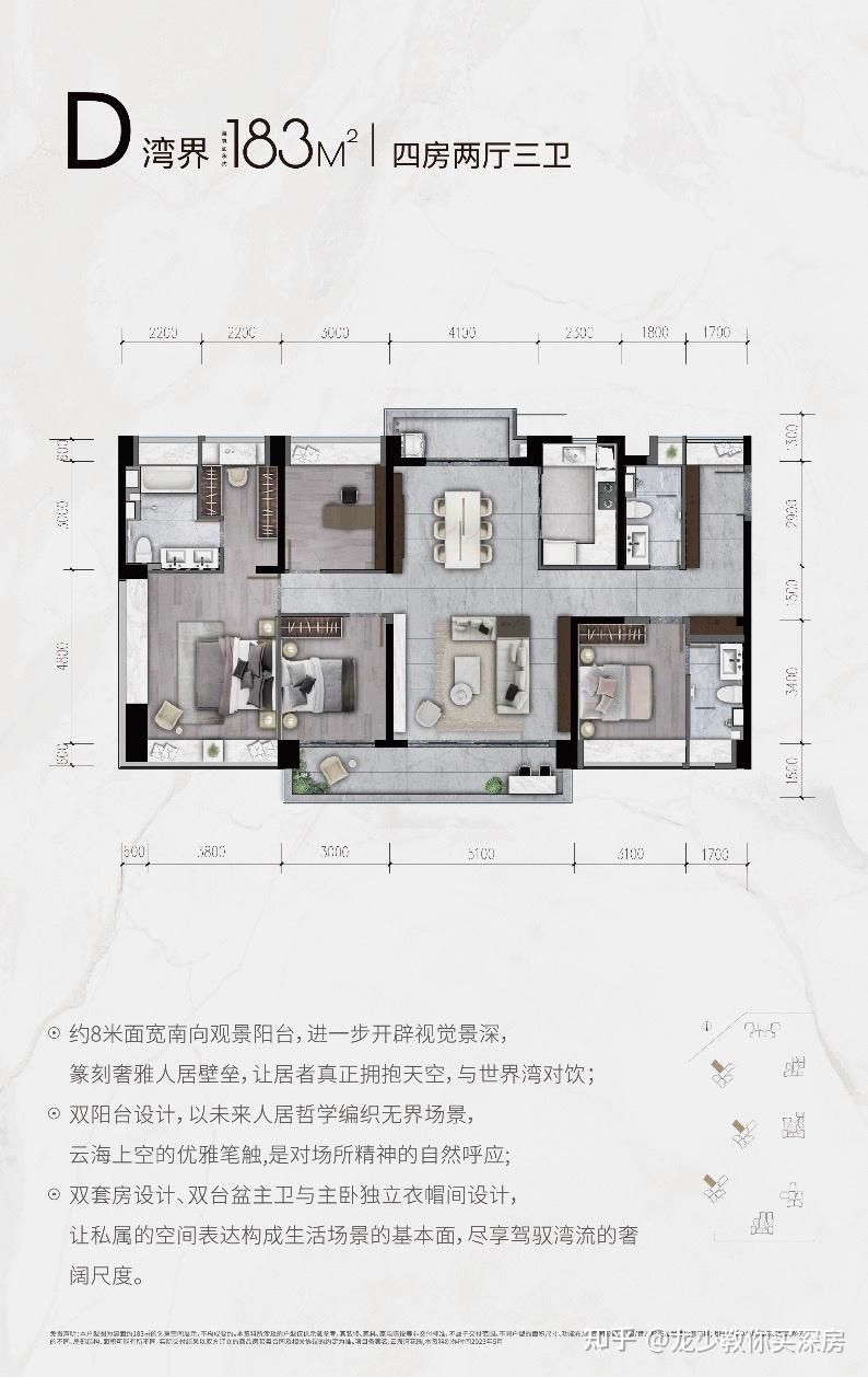 前海新地王隔壁!交付即升值【深业云海湾】深度楼评! - 知乎