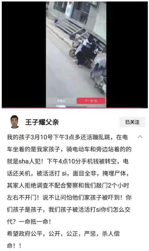 邯郸初中生杀人埋尸案最新细节曝光邯郸三害必须死