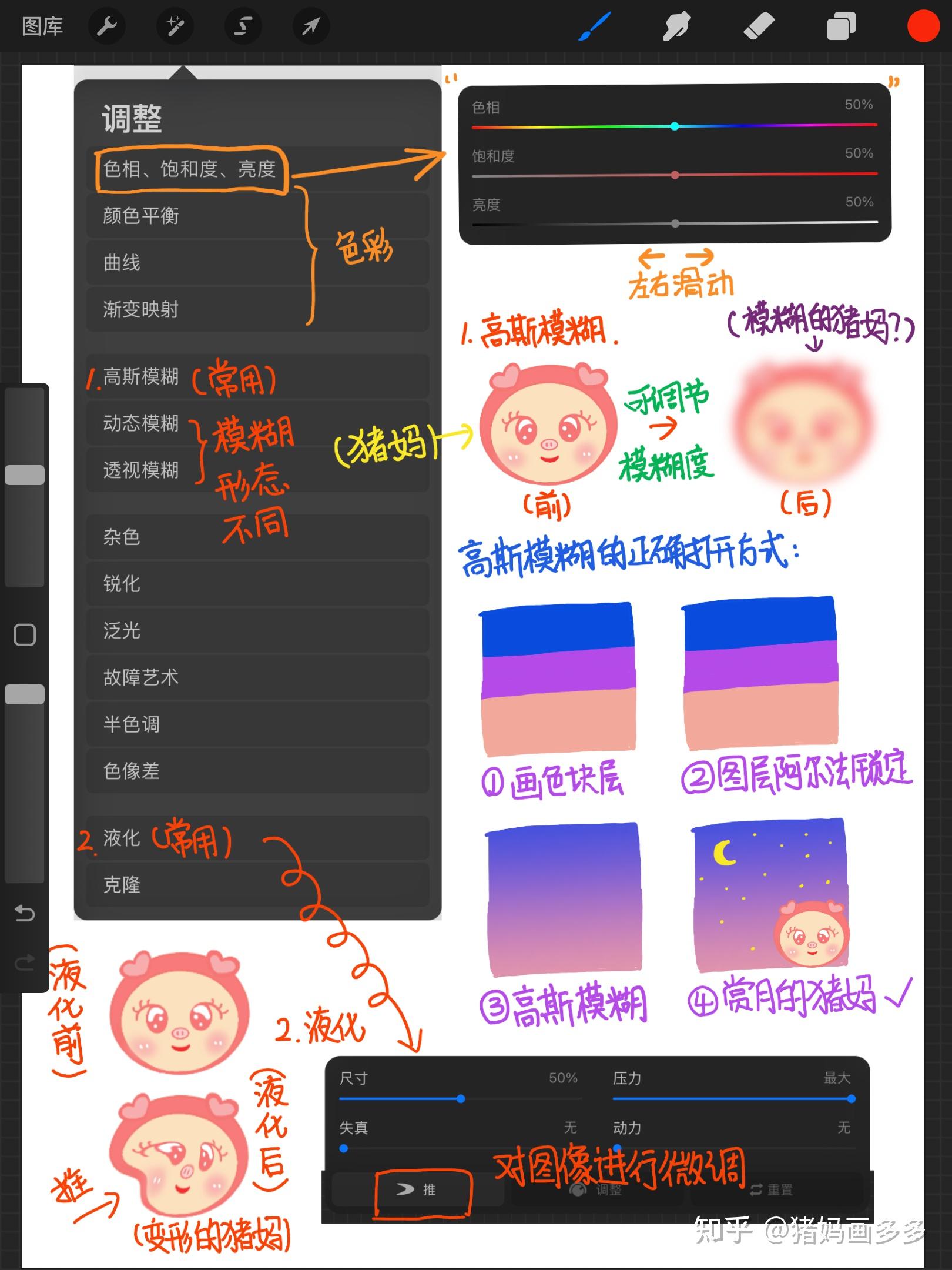 花6h整理的procreate 教程,别再说你不会! - 知乎