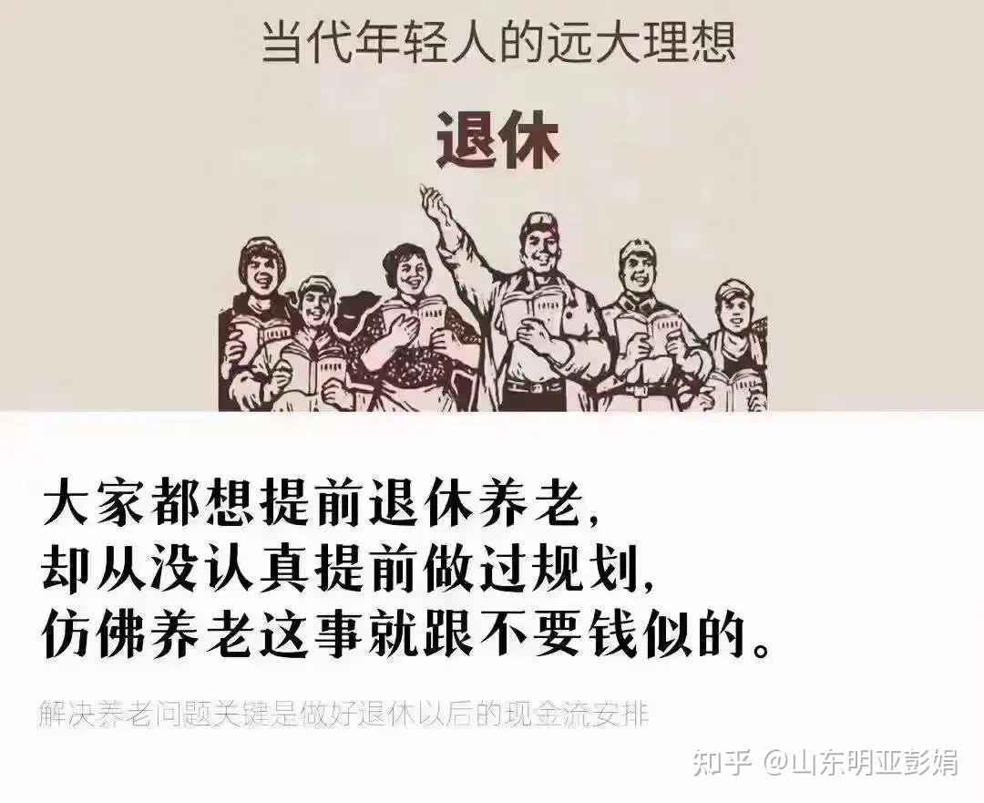 现在20多岁的年轻人,都开始考虑给自己存养老金了.