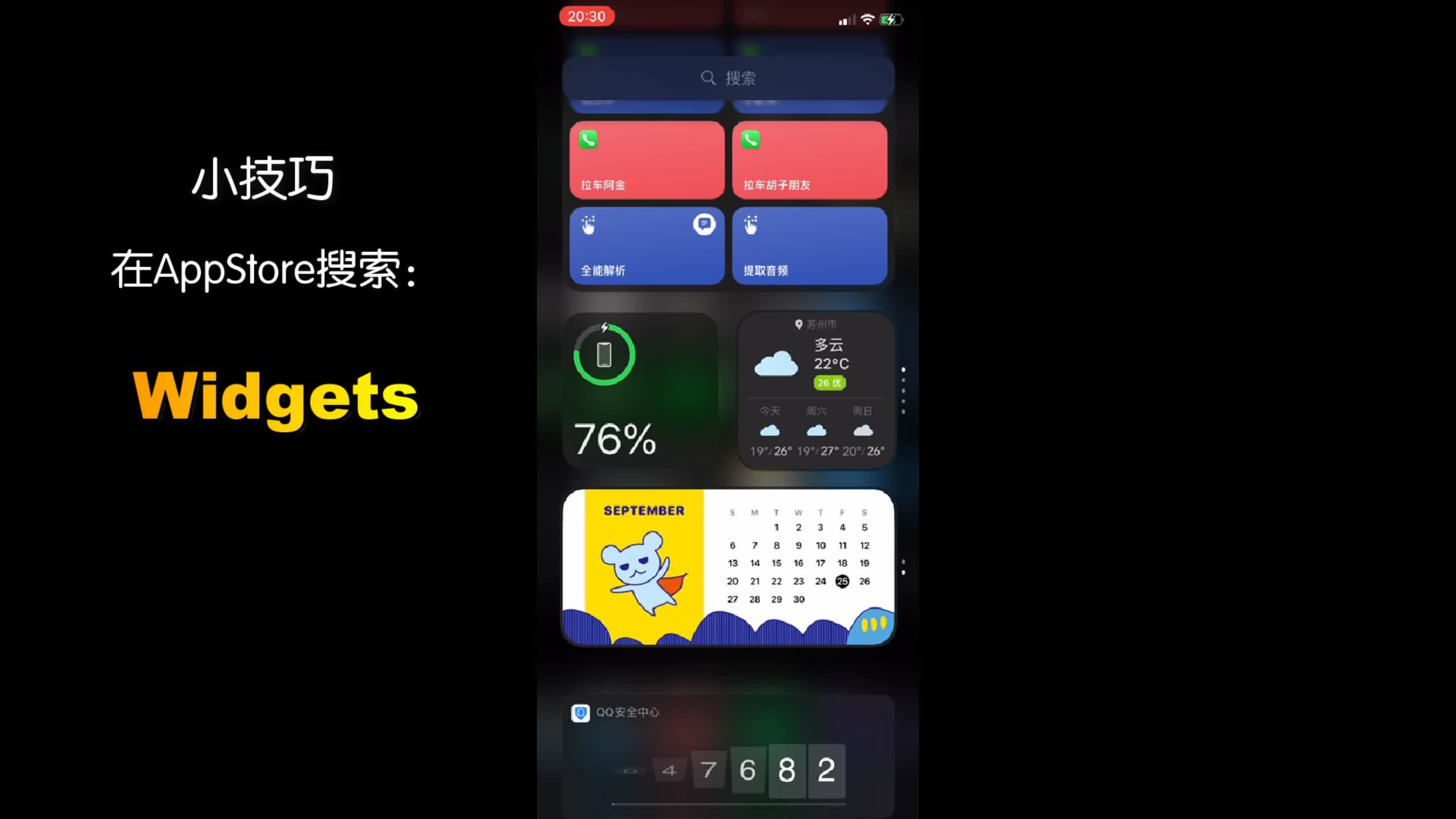 ios14桌面图片