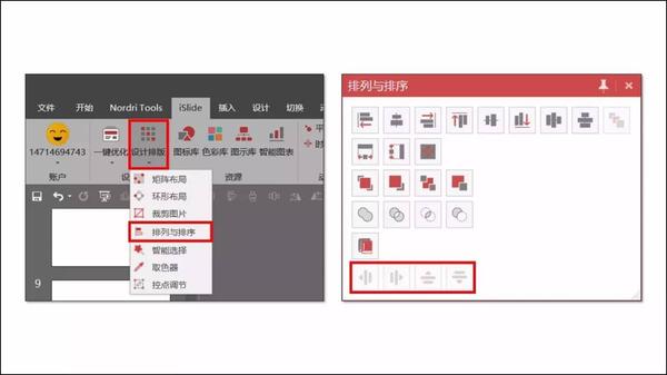 ppt怎么设置图片比例