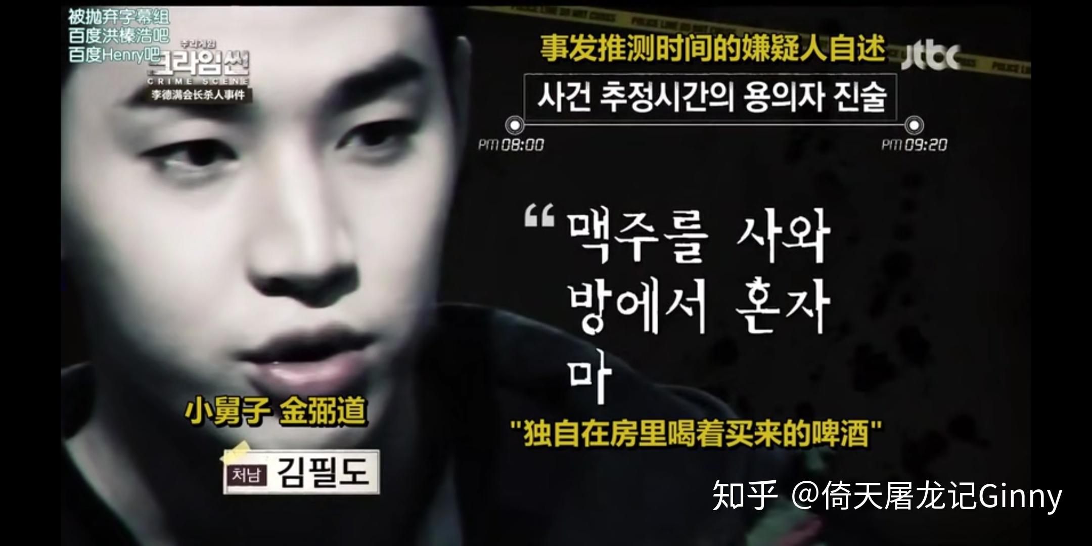 如何分析整理韩综《犯罪现场》第一季第一案e01-e02《李德满会长杀人