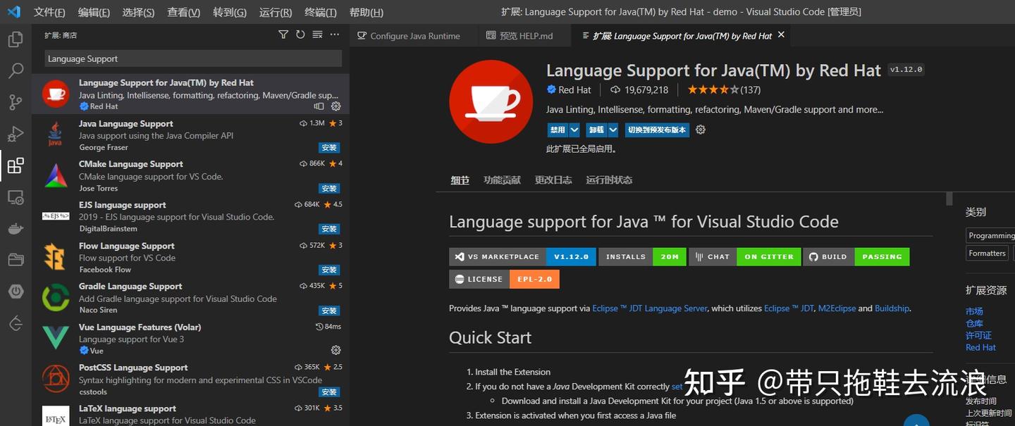  maven vscode 