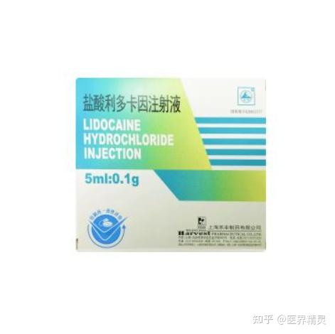 盐酸利多卡因注射液 5ml:0