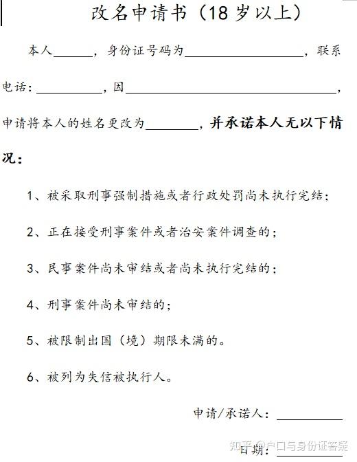 掌握这四点,改名字真的一点也不难(成人篇) - 知乎