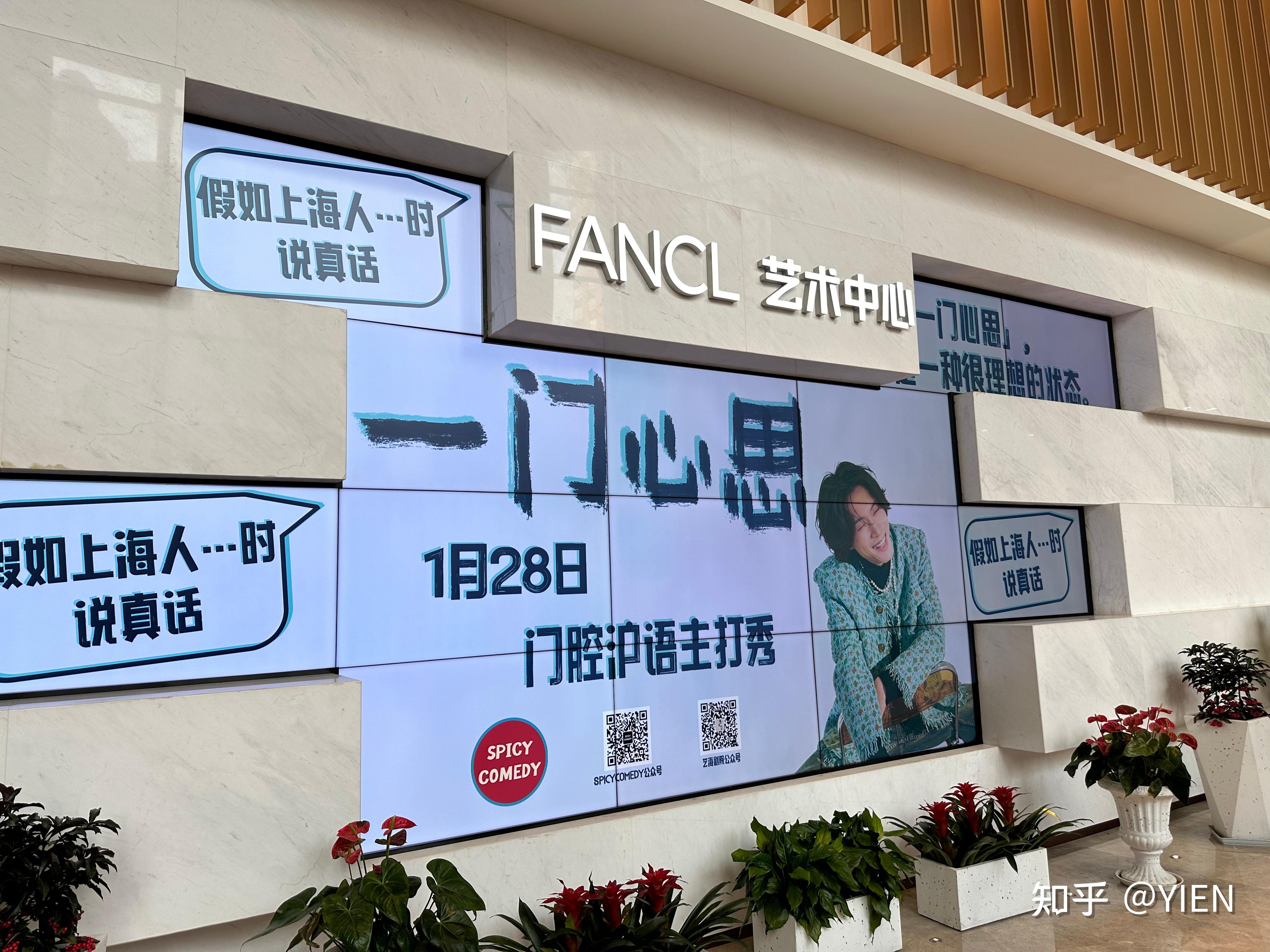 剧场Walkin｜门腔沪语专场《一门心思》- 爽啊！！！ - 知乎