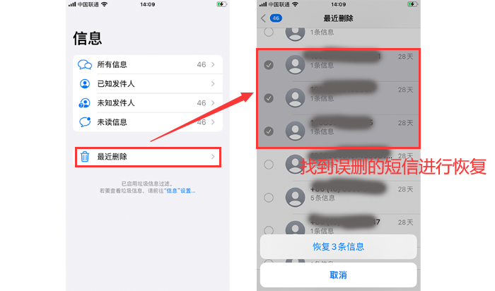 免费恢复手机短信内容的软件下载 免费恢复手机短信内容的软件下载