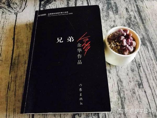 曾經在自己的一篇文章中提到過《活著》這本書,當時對這本書與