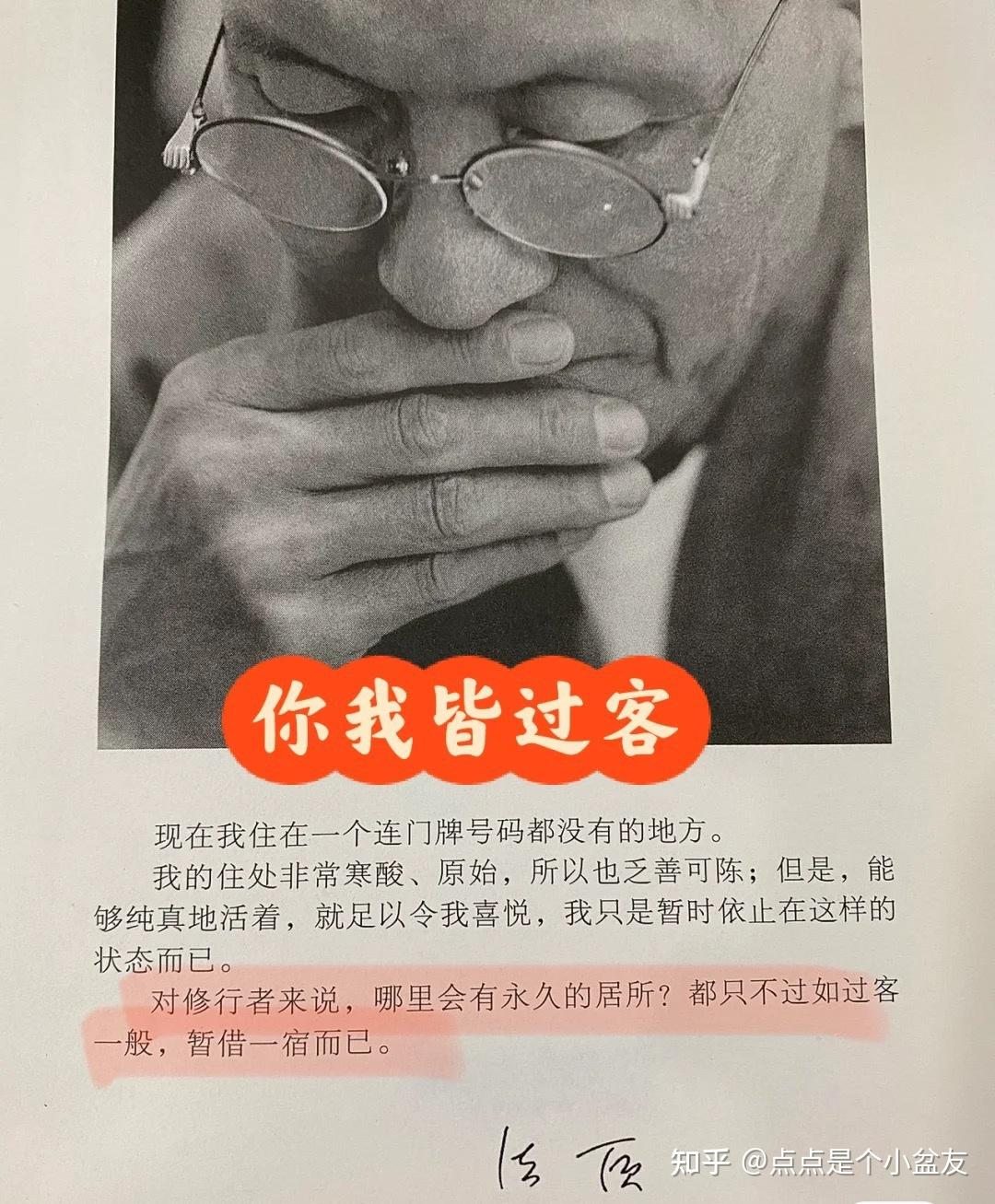 你我皆过客 - 知乎