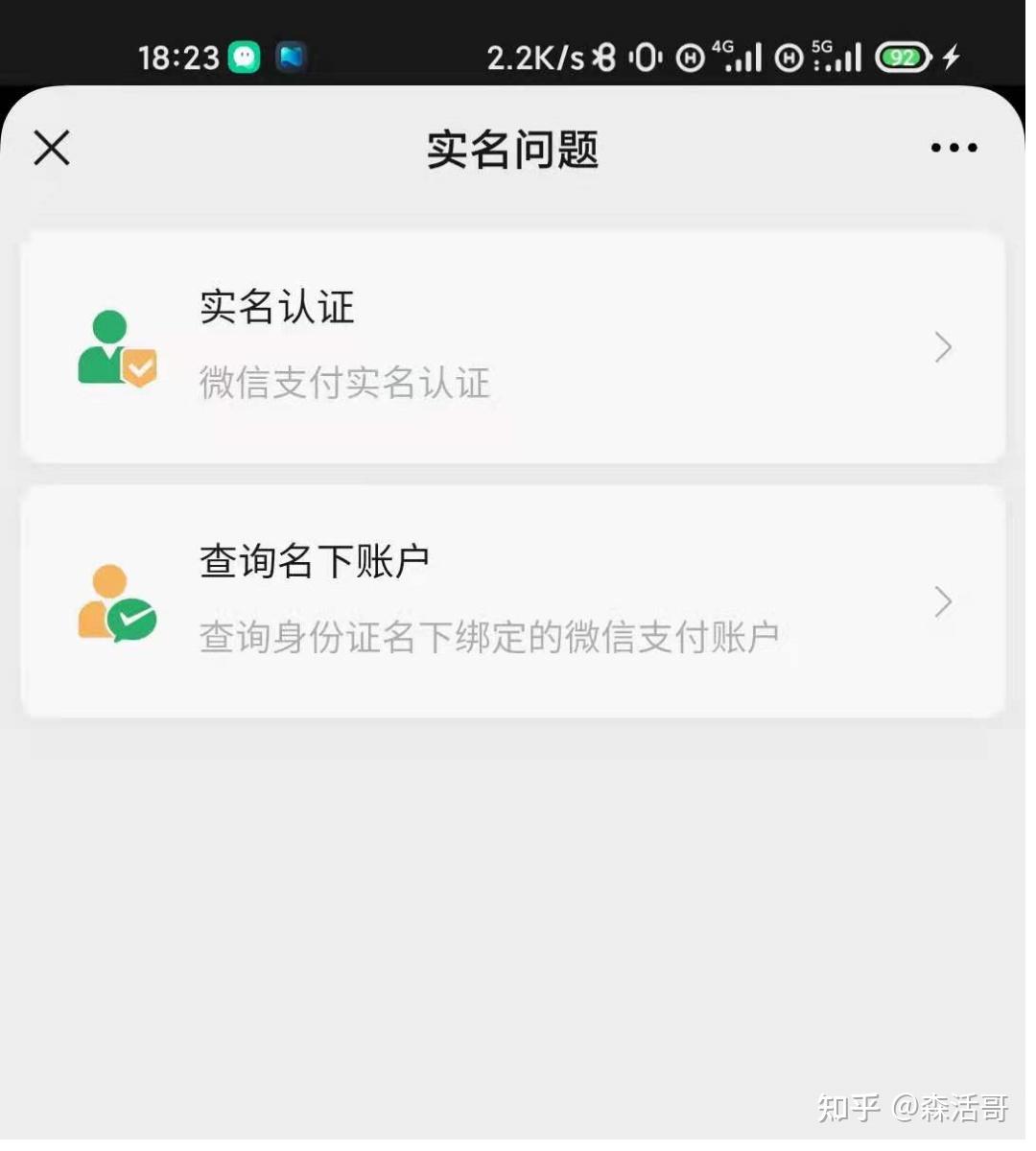 免费网短信验证码平台有哪些呢知乎怎么关闭的简单介绍 免费网短信验证码平台有哪些呢知乎怎么关闭的简单介绍
