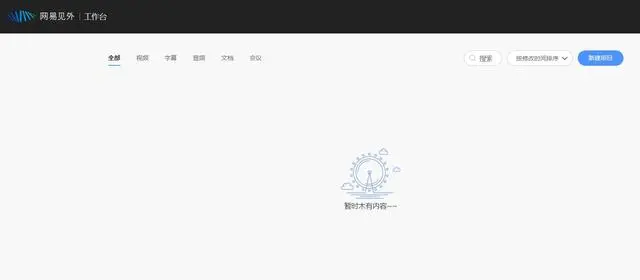 如何把视频语音转换成文字，分享给大家几个免费的方法！ - 知乎