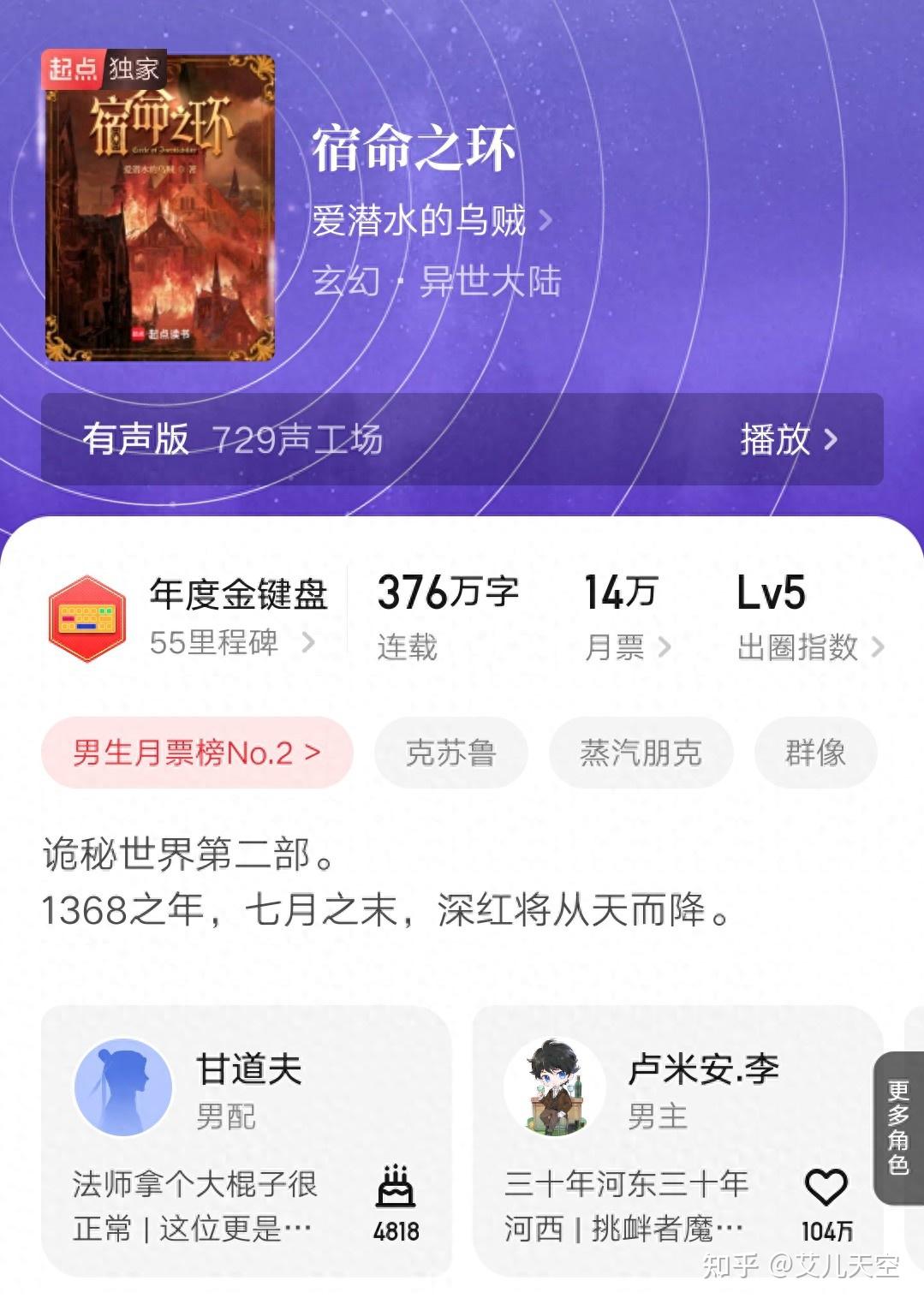 离婚后我继承大富翁系统