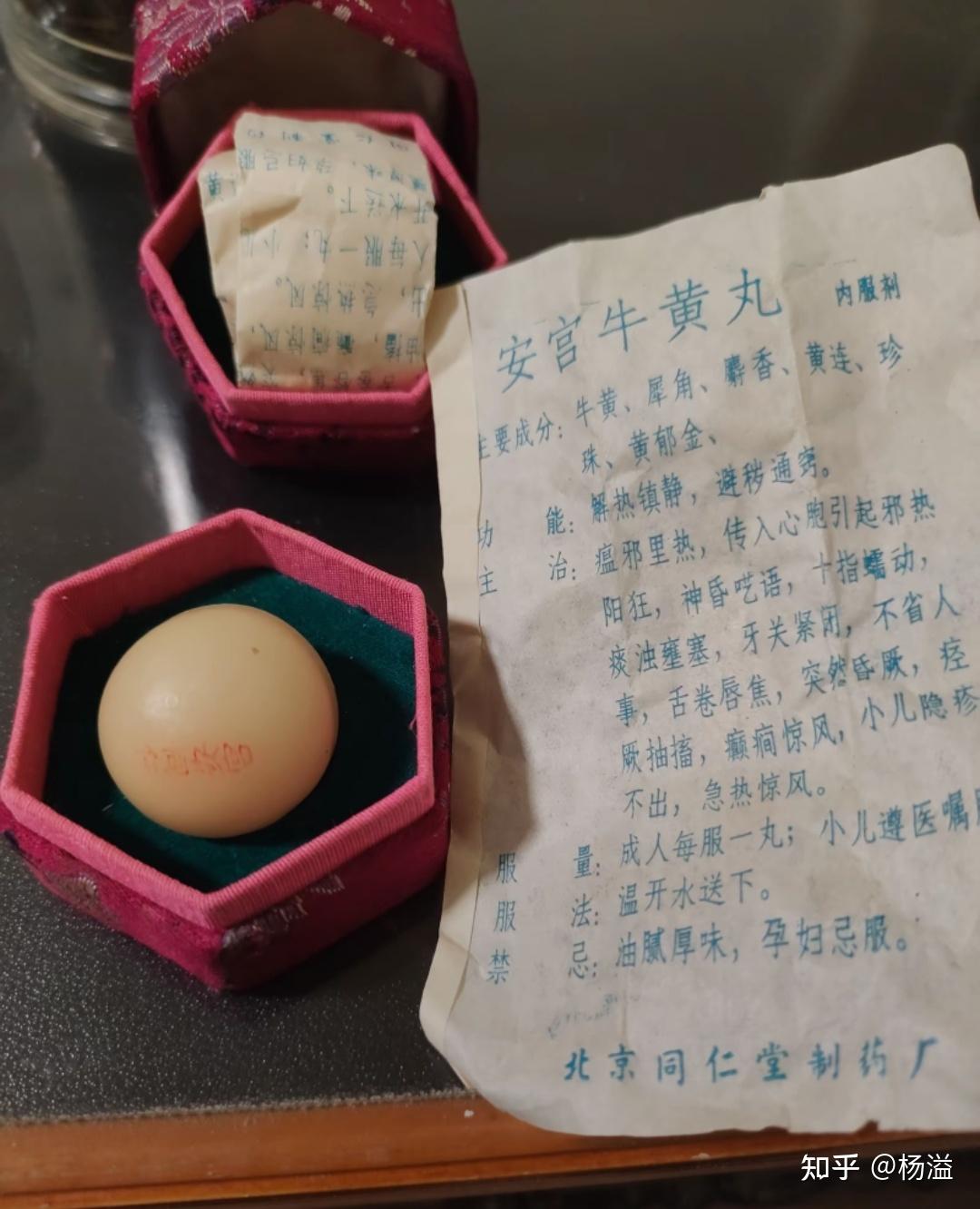 「救命神药」安宫牛黄丸价格飙升,1粒卖到近1200元,这药真的能救命吗?