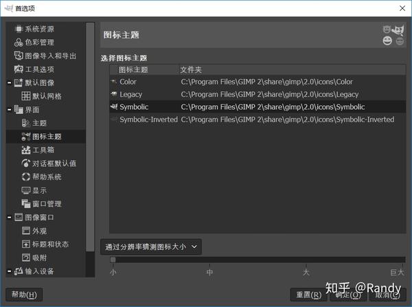 学习笔记--- GIMP - 知乎