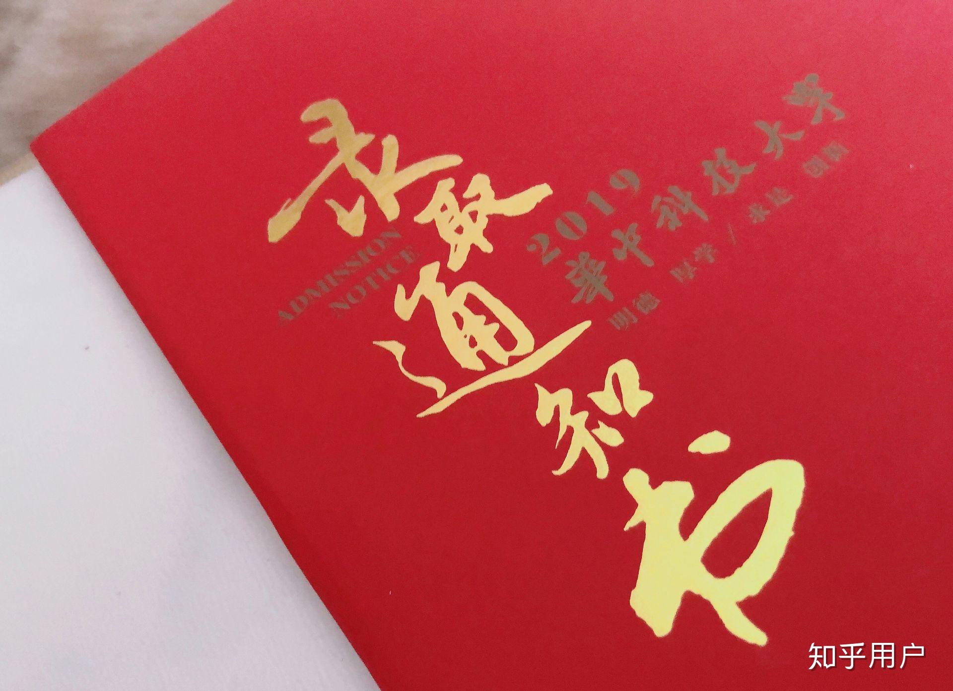 2019高考录取你们都去哪里啦