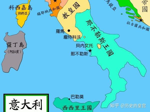 境內仍然四分五裂,建立了很多獨立王國,包括那不勒斯王國,西西里王國