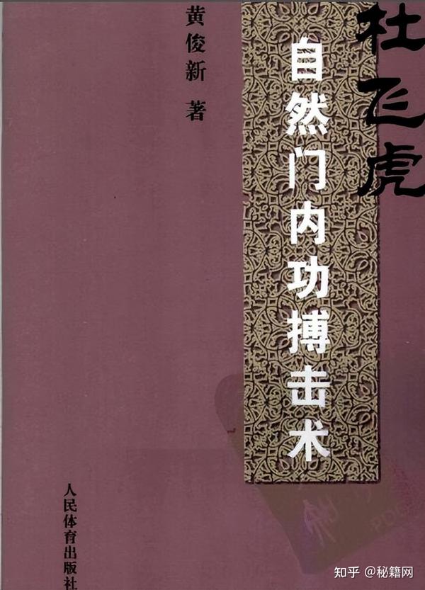 现代散打、散手、搏击等武功秘籍资料一百二十册全集 - 知乎