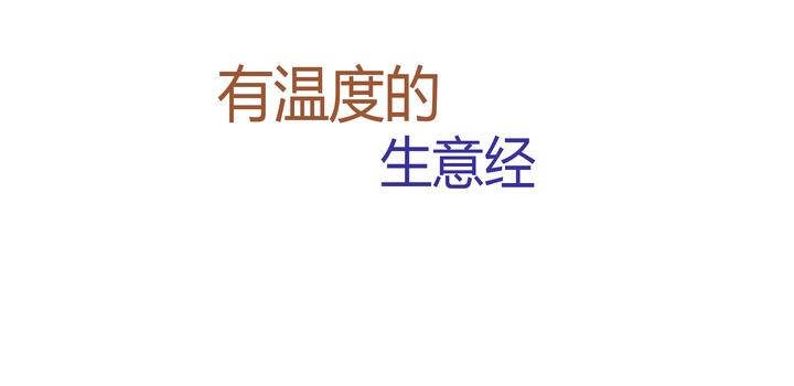 创业生意经 - 知乎