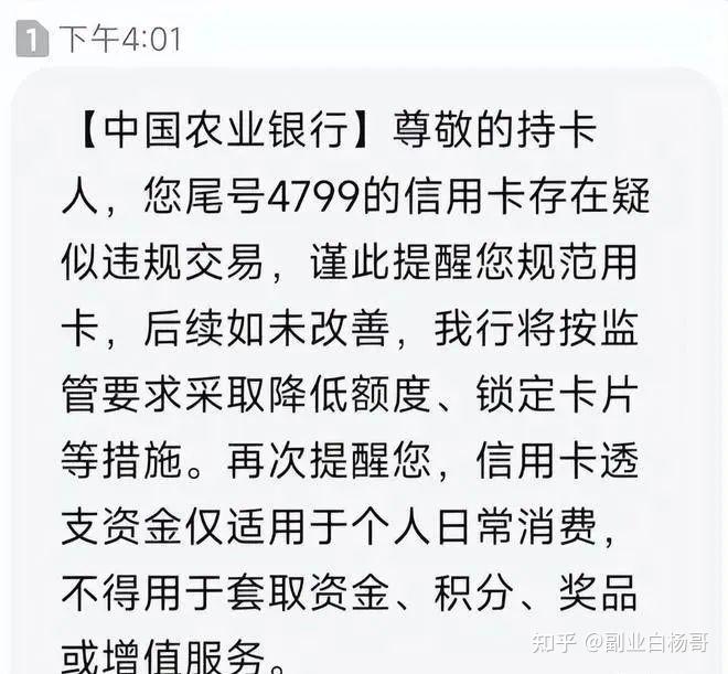 多家银行加强信用卡风险管理,清理睡眠卡并群发风控短信预警