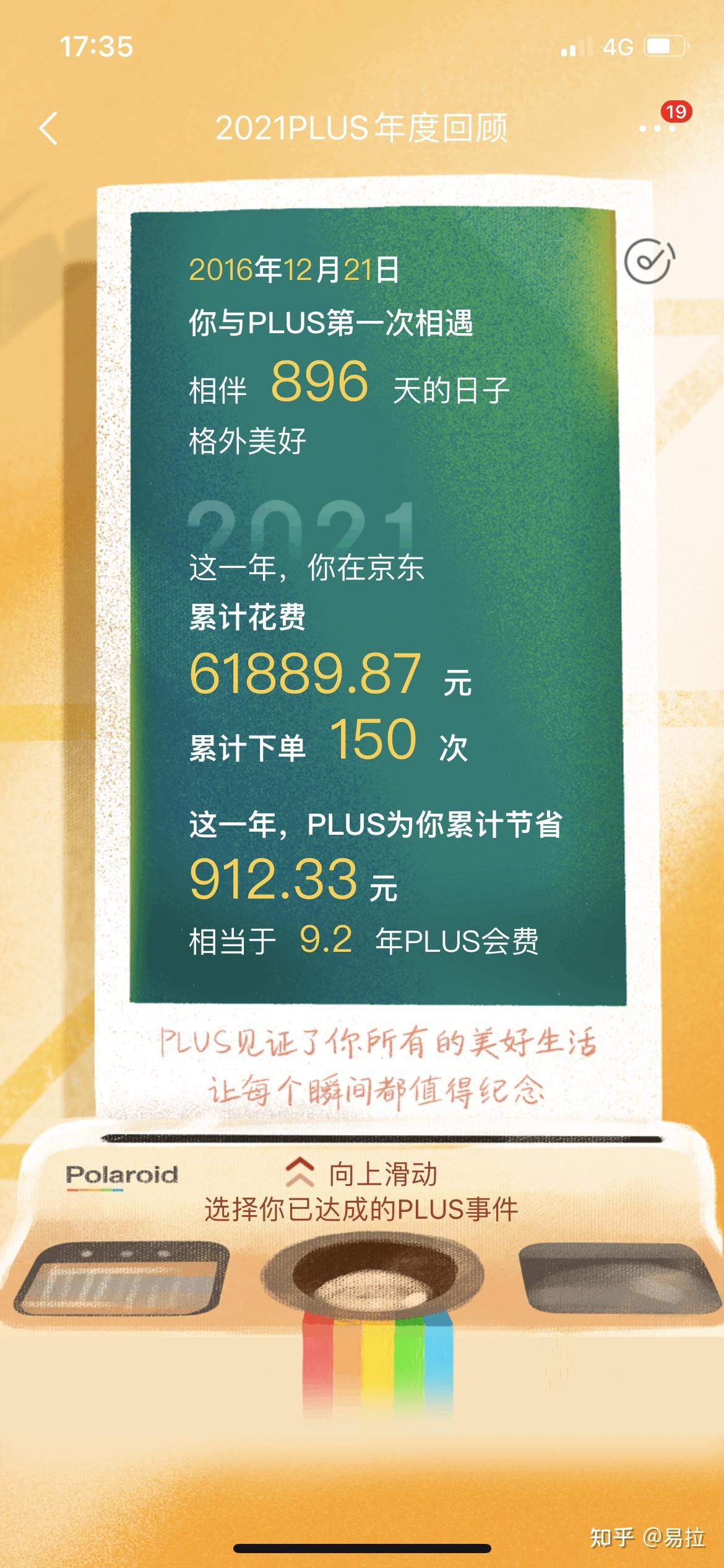 2021支付宝年度账单出炉你一共花了多少钱有哪些让你出乎意料的数据