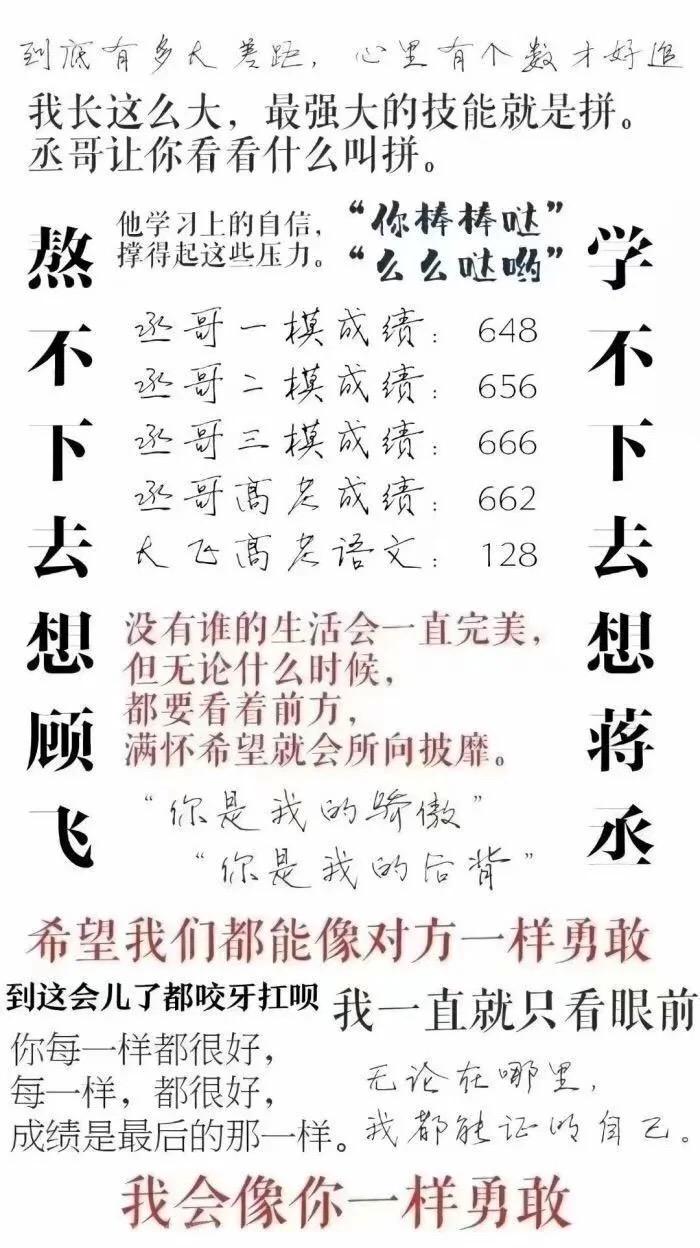 想要更多关于原耽的激励学习的手机壁纸,各位的库存充足吗,求推荐?