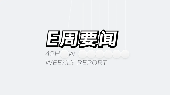 小米su7 开启交付;特斯拉四年来首次季度交付下降|e  
