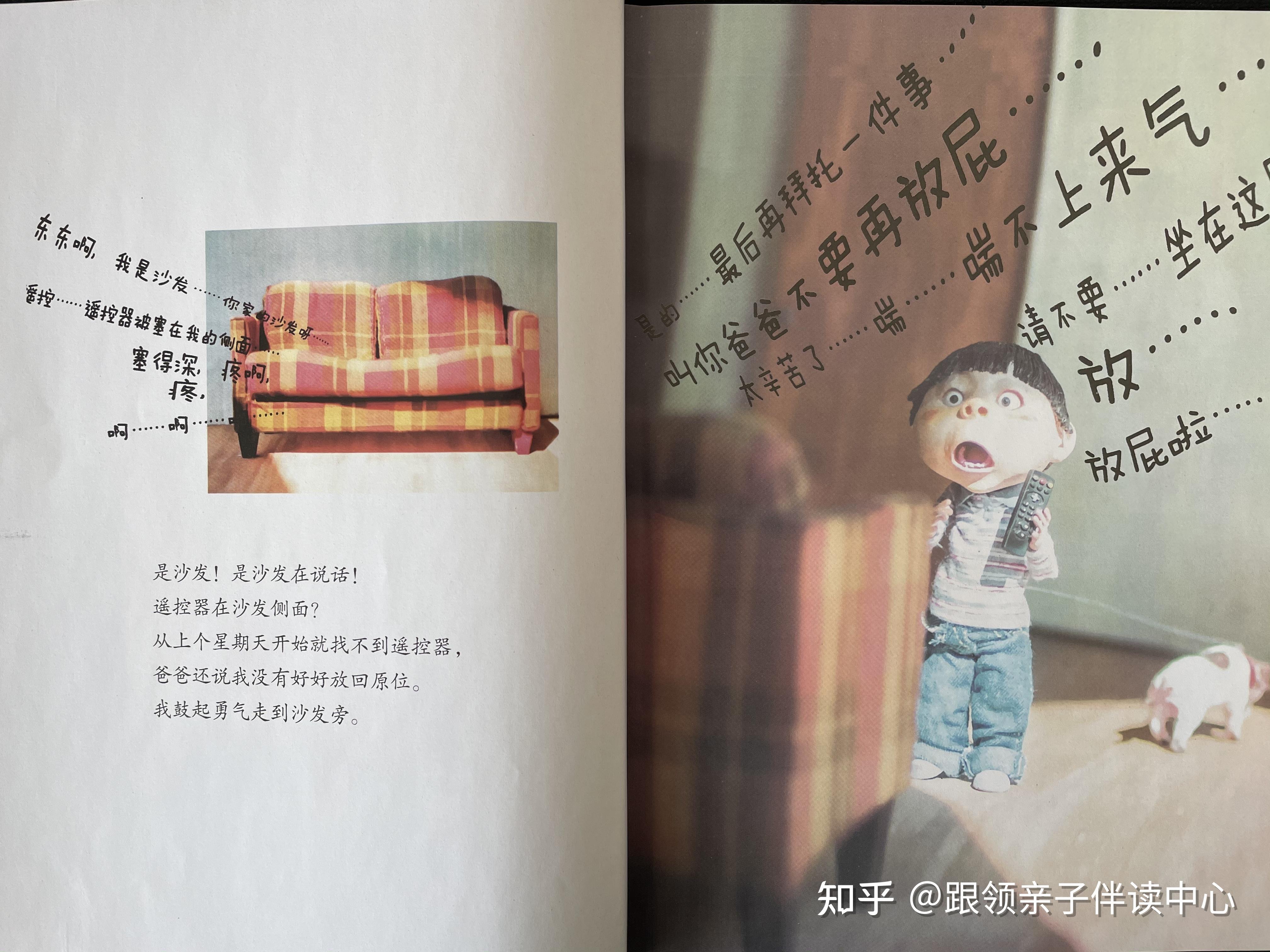 【绘本时间《糖球》】