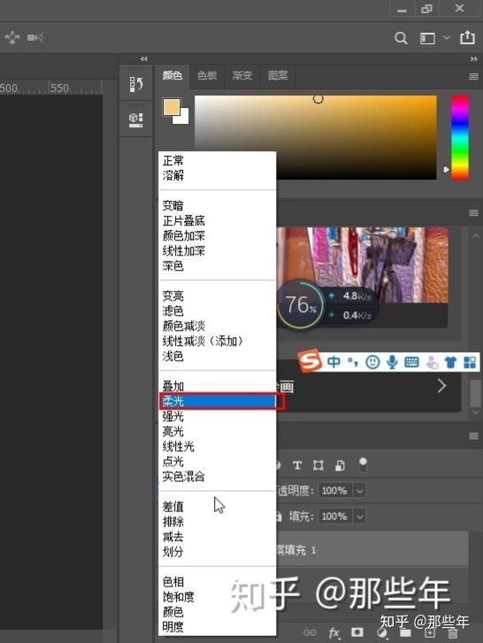 ps千图成像操作