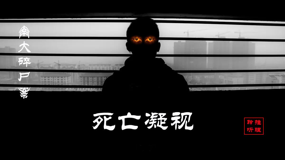 《南大碎尸案》—— 案情推演三(下) - 知乎
