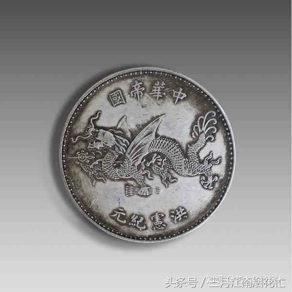 N4490 PCGS社 中華帝国　洪憲紀元　竜龍　古錢　封箱銀貨古銭幣　メダル 中華帝国 洪憲紀元 封箱銀貨古銭幣 メダル N4490 PCGS社 竜龍 古錢