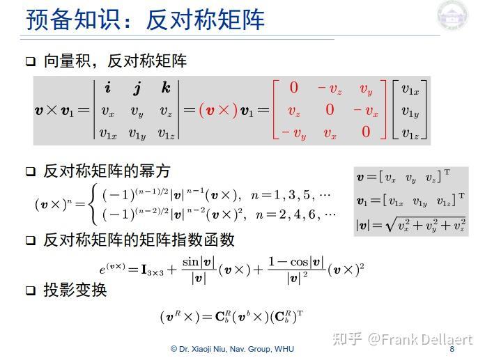 叉积(向量积、外积)+点积(标量积、内积、点乘)+张量积(外积) - 知乎
