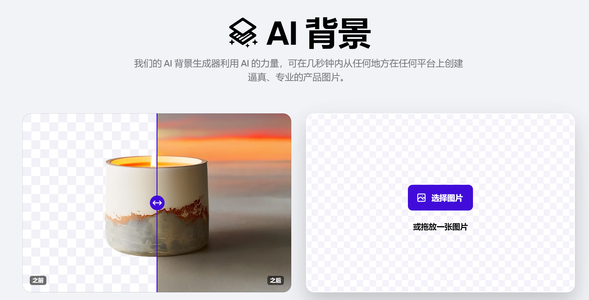 电商人福音！墙裂推荐这5个AI生成背景图工具 - 知乎