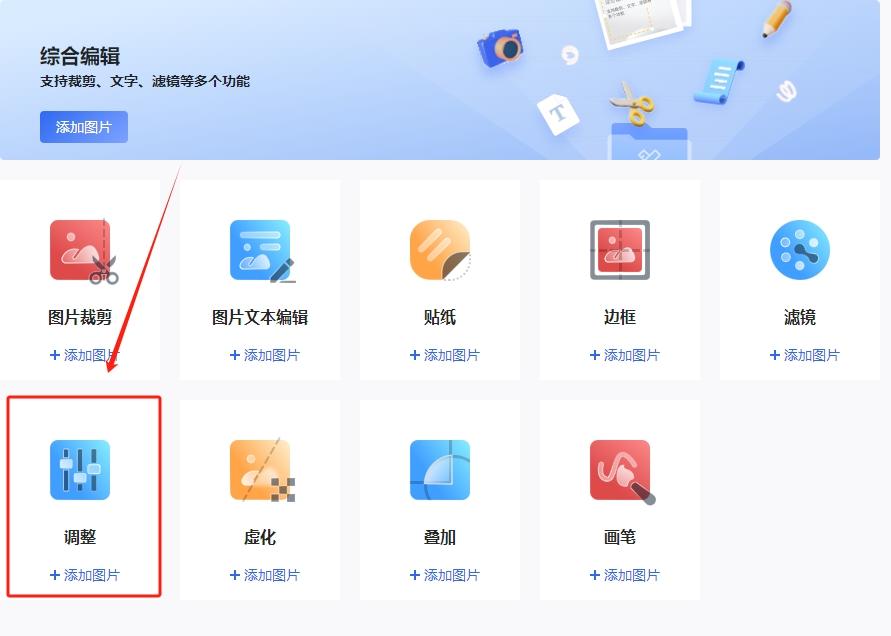 怎么调整图片的亮度?学会这四种方法轻松完成调节!