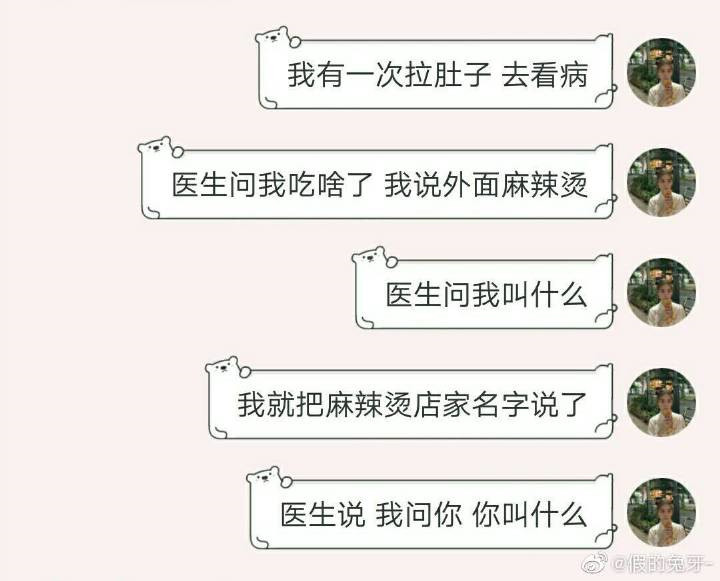 你认为你见过最搞笑的段子是什么